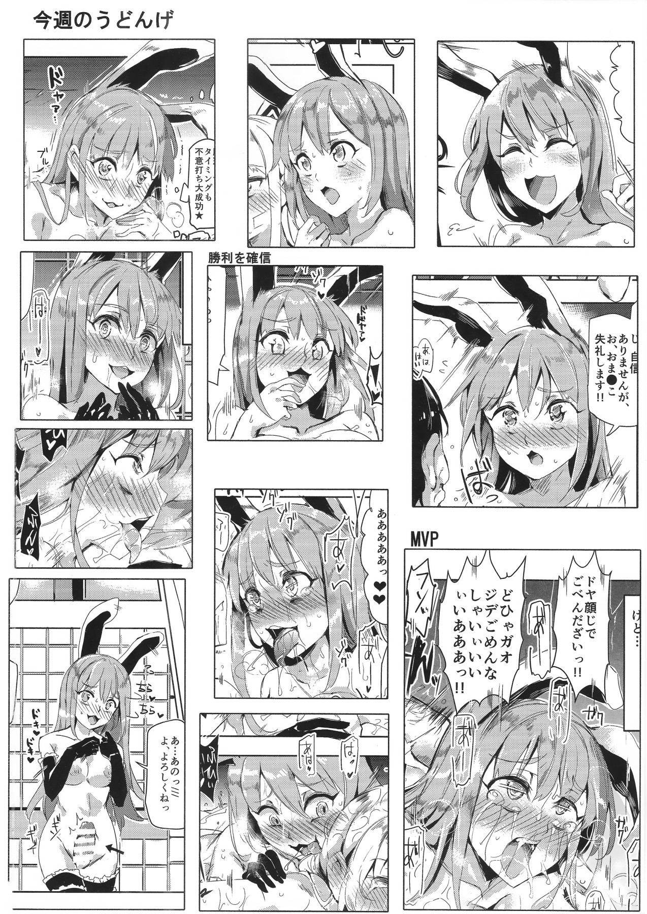 Hentai Manga Comic-Greetings! Gensokyo's Unrestricted Sexual Service 3 Days 2 Nights Trips - Uzuki-Read-28